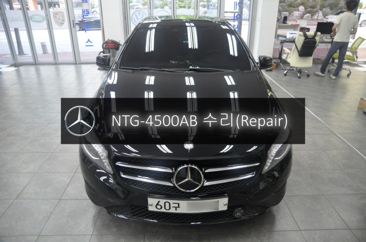  벤츠 A클래스 A180 코드명 W176 네비수리 NTG-4500AB 화면 깜빡임 전원불량 블랙아웃 고장수리 - 수원 평택 벤츠 오디오 AV 모니터 수리전문 수원테크.