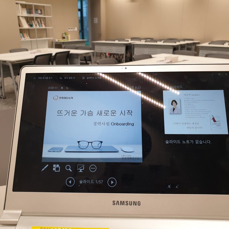  경력사원 온보딩과정 한화첨단소재 - 이은주대표