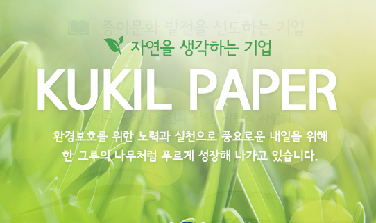  국일제지 대외적으로 공개되지 않은 게 천만다행이네요