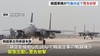  [일본뉴스] 韓国軍機がロシア軍機に警告射撃、島根 竹島付近-한국 군용기가 러시아군기에 경고 사격, 시마네 다케시마 부근