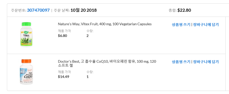  22탄) 턱드름 바이텍스부작용/ DIM 대체템/ 턱드름 달맞이꽃종자유+판테토닉 효과 짱!