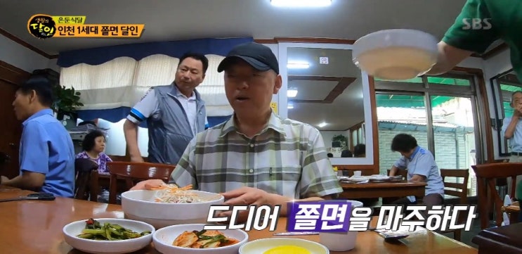 679회 생활의달인 인천 쫄면달인 만복분식,탕수육달인 신일반점,김포 비빔국수집 뚝방국수 위치 679회 생활의달인 인천 쫄면달인 만복분식,탕수육달인 신일반점,김포 비빔국수집 뚝방국수 위치