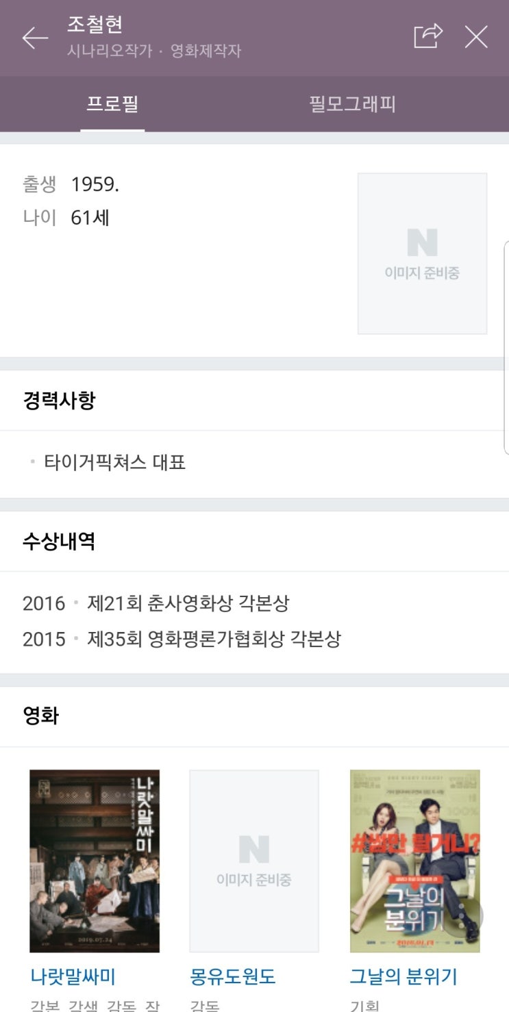  박해일 작품들보면 다 이상함