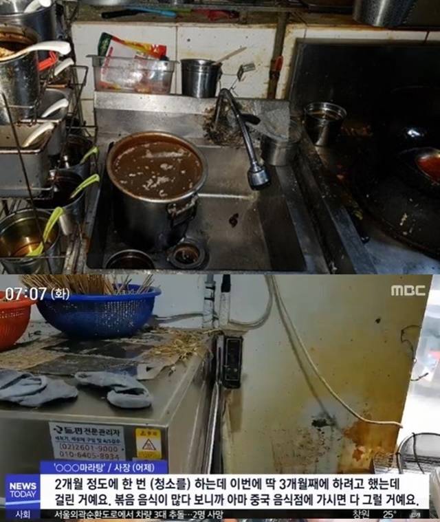  "알면 못 먹는다"…마라탕, 충격적 위생상태