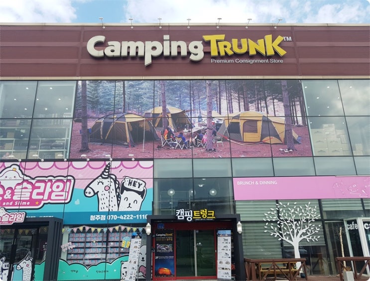  세종 캠핑용품 캠핑트렁크 청주점에서 여름대비