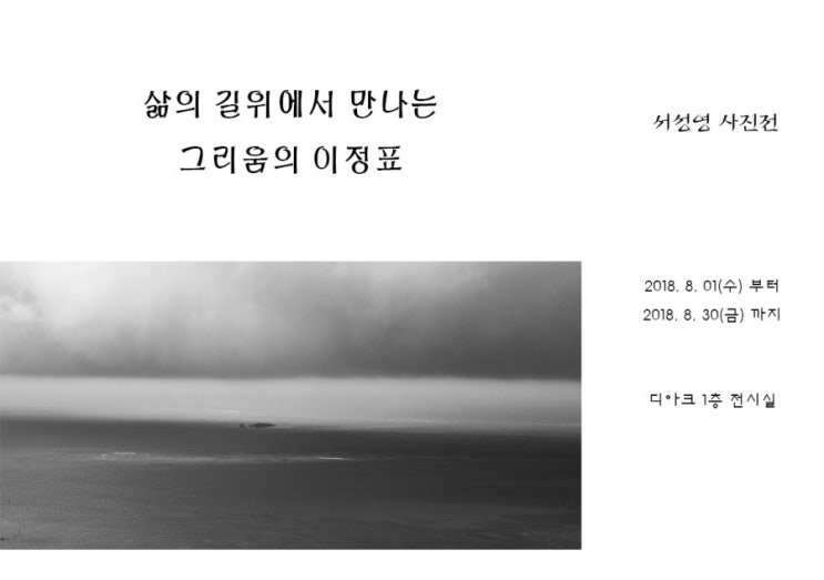  사진 전시회를 준비하며...