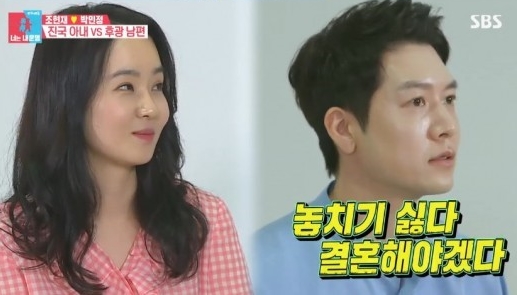  조현재 아내 박민정, 프로골퍼