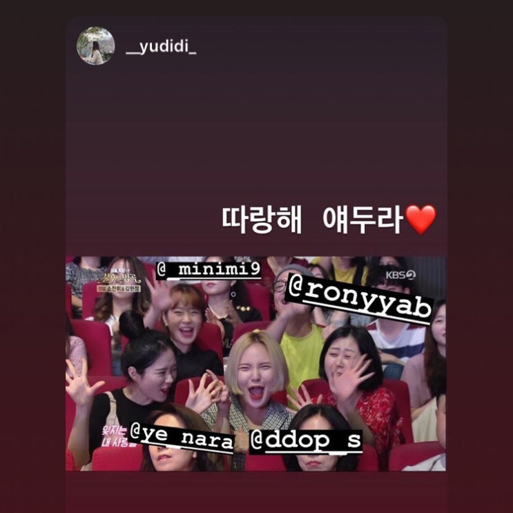  불후의 명곡 명곡판정단, 정유지 우승 편