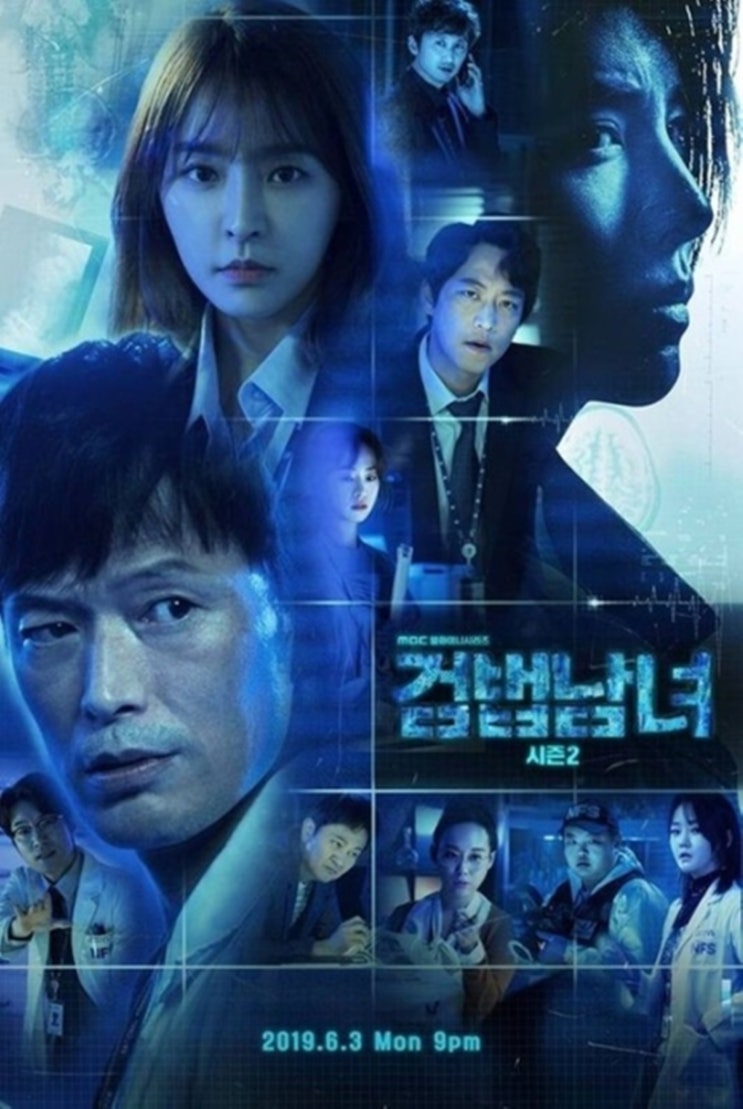  ‘검법남녀2’가 광주세계수영선수권대회 중계방송으로 인해 오늘(22일) 결방한다.