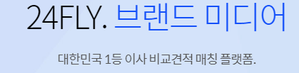  합리적인 가격 가장 완벽한 나의 이사비용과 견적 은 "이사 플라이" 에서 24 하세요 ~