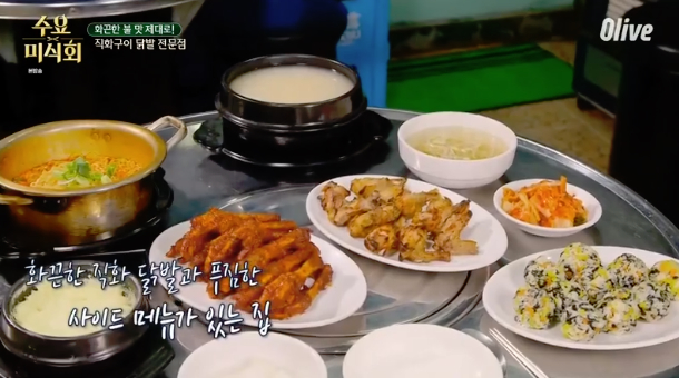  수요미식회 직화구이 닭발 전문점 이름 위치 정보
