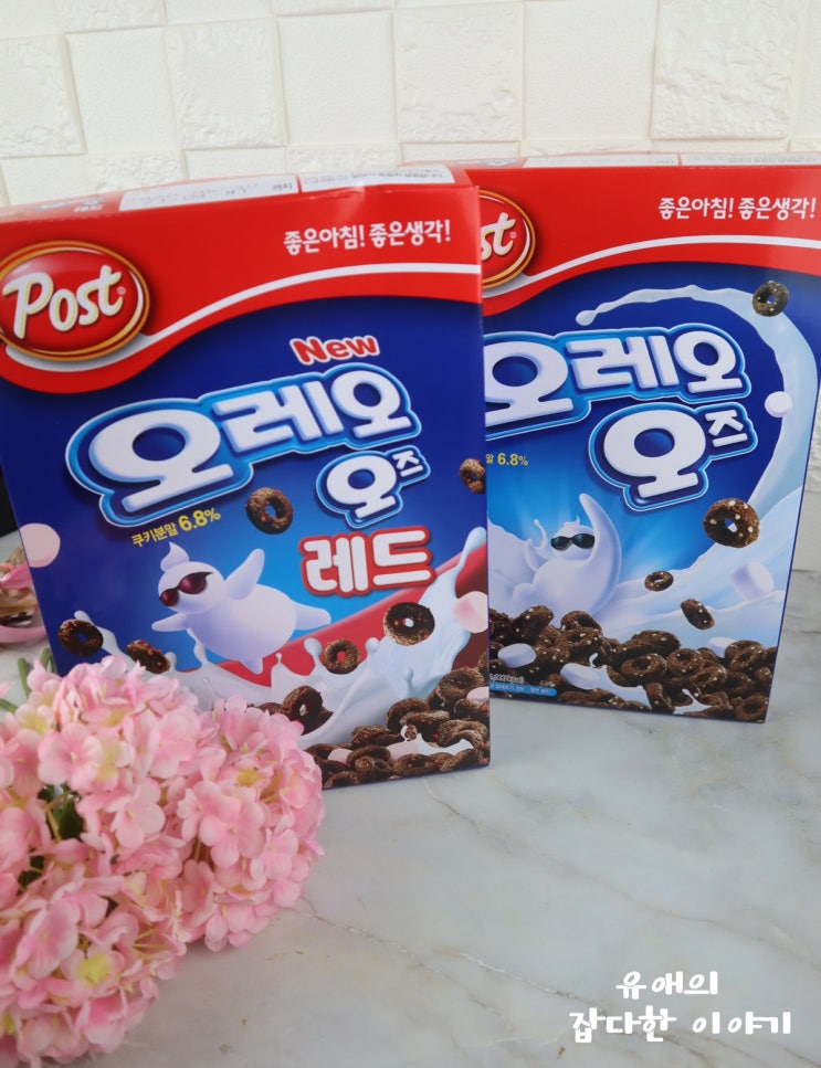  시리얼추천, 바삭달콤한 오레오오즈 먹고 시리얼이벤트도 참여하세요~*^^*