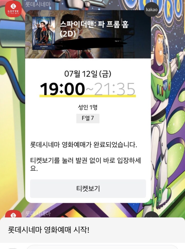  본격 디즈니 덕질하기: 스파이더맨, 라이언킹 감상문