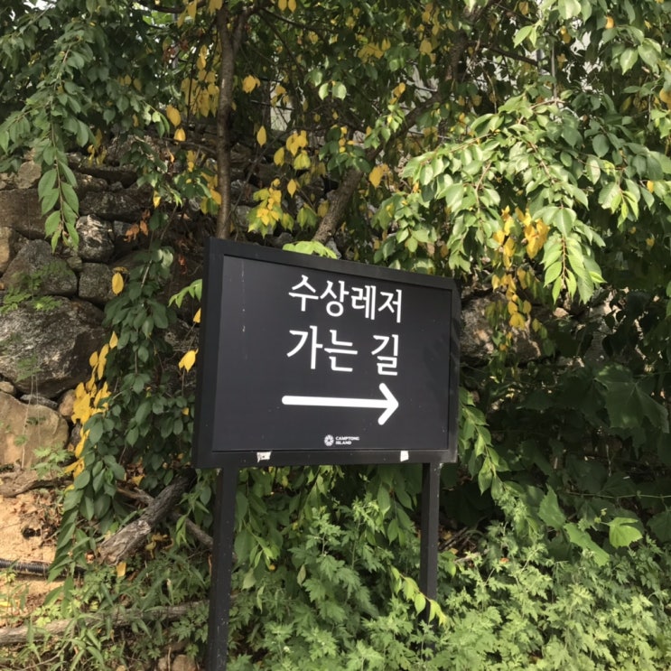  가평여행, 캠프통아일랜드, 나인블럭