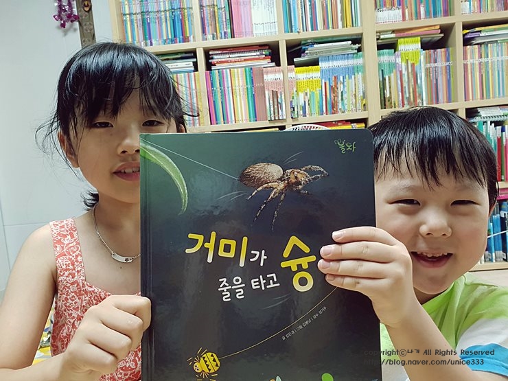  유아자연관찰 놀자와 함께 하는 시간! 오늘은 거미에요