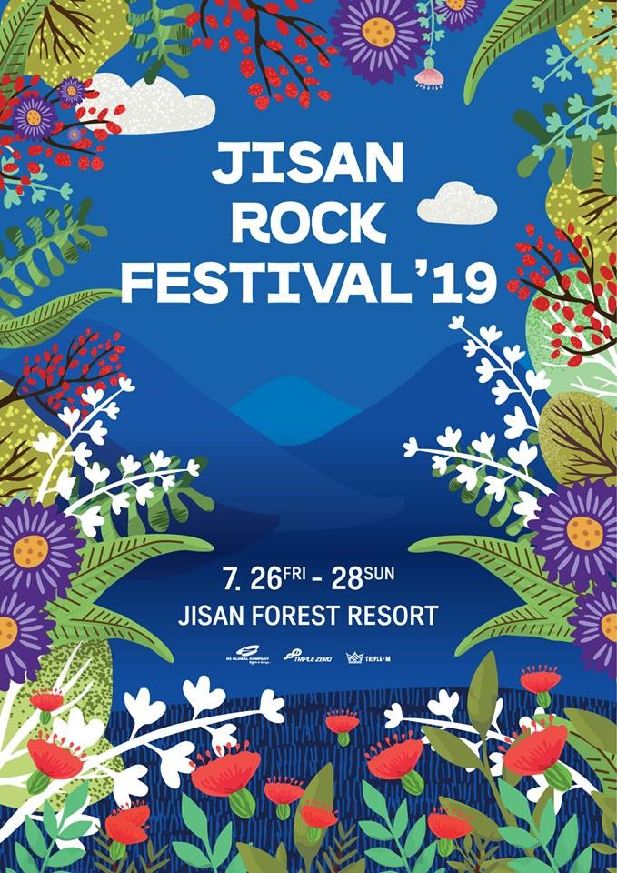  2019 지산 락페스티벌에서 음악과 캠핑을 함께! (일정,라인업,티켓,가격)