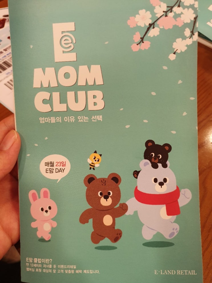  가든파이브 NC백화점 송파점 E맘클럽 가입하고 E맘데이 즐기고왔어요!