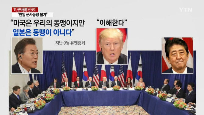  에이 그래도 일본은 우리 동맹국 아니냐?