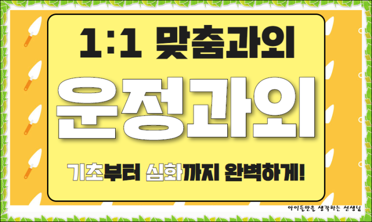  한울마을 영어과외 가람마을 중학교수학 산내마을 수학과외 듣기평가 를 위한 리스닝