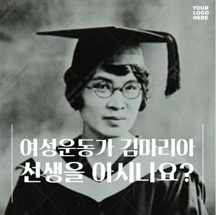  여성 독립 운동가 '김마리아 선생'을 아시나요?