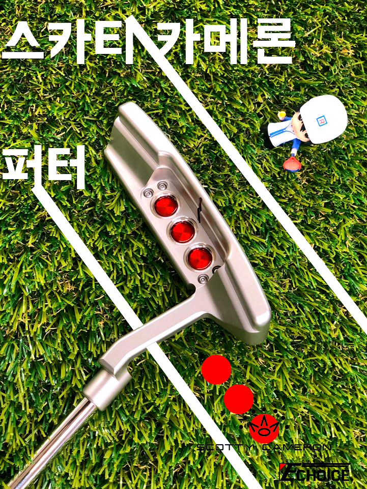 타이거우즈에게 13번의 우승을 가져다준 스카티 카메론 퍼터 뉴포트2