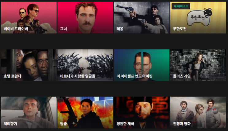  왓챠 플레이 7월 3주 신작 영화는? 새로 올라온 작품 <미 마이셀프 앤드 아이린> 추천!