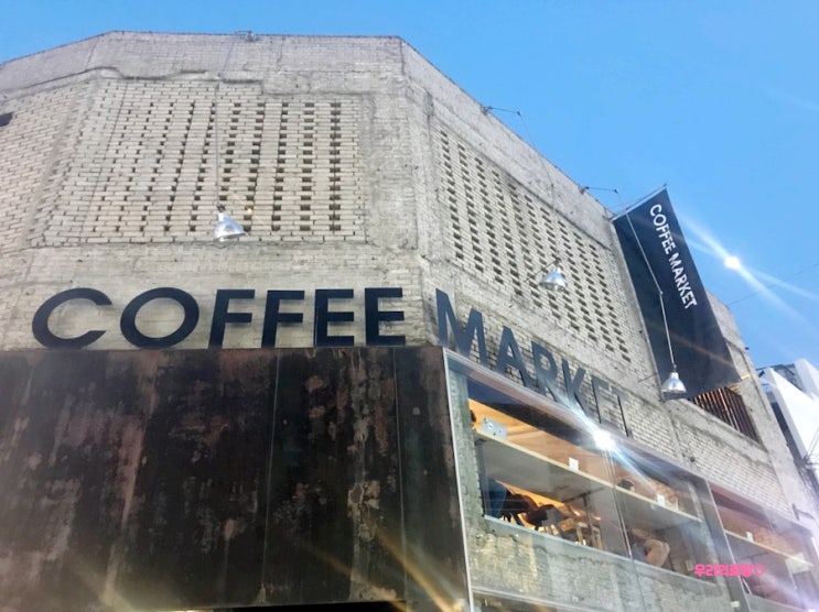 복층건물에 스터디생이 많았던 건대카페 커피마켓