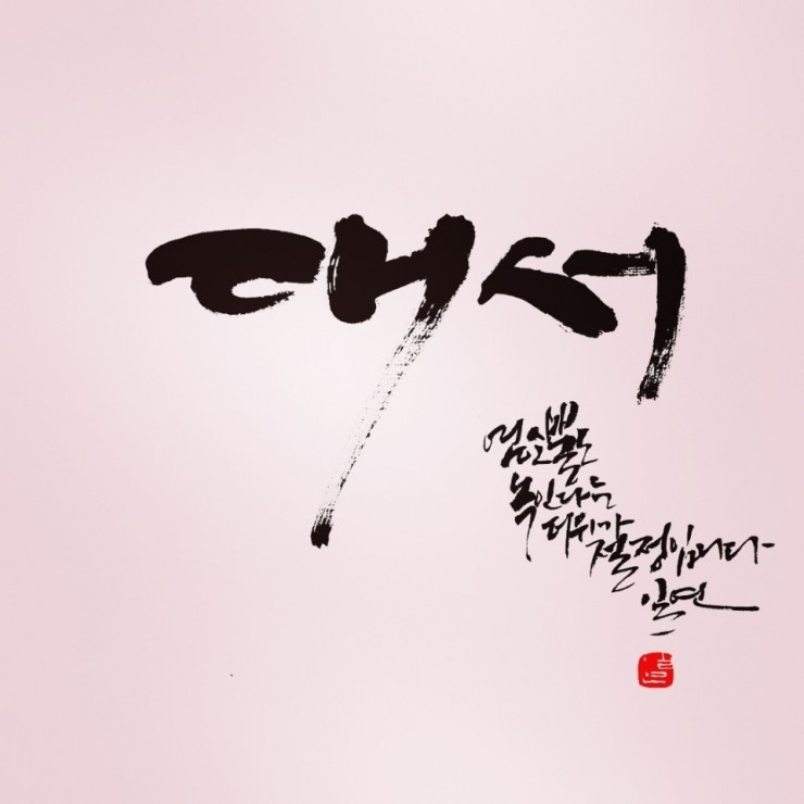  "더위 때문에 염소 뿔도 녹는다" 1년 중 가장 더운 대서...곳에 따라 소나기