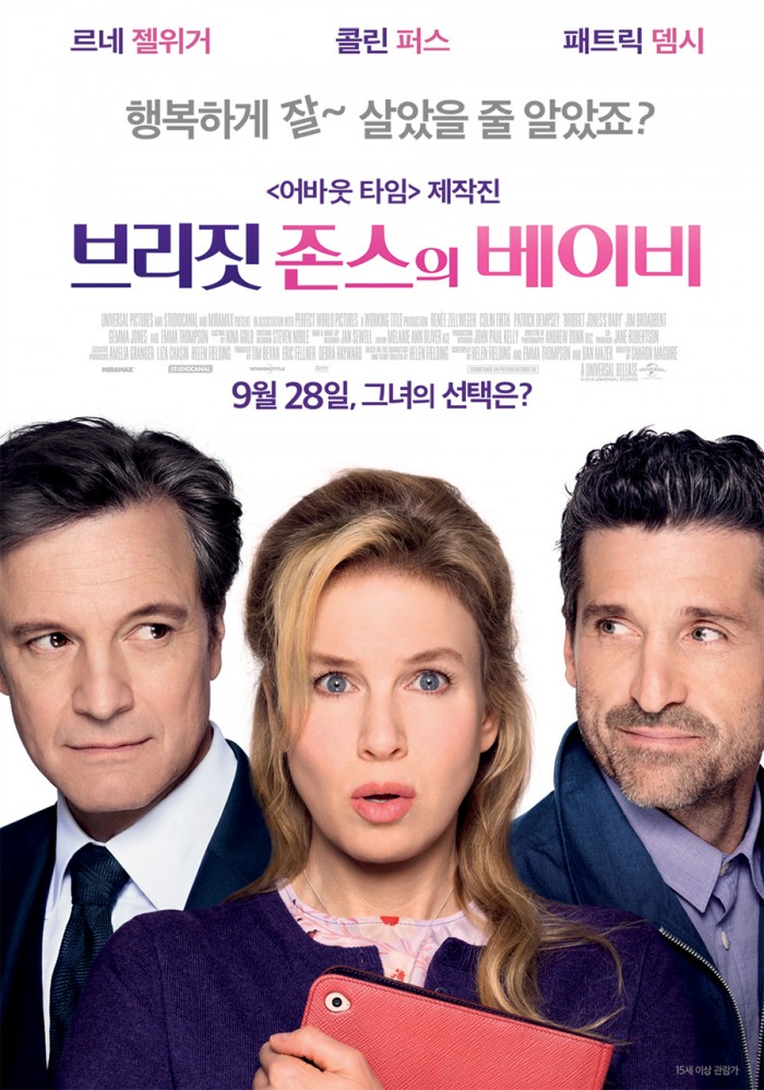 영화 ‘브리짓 존스의 베이비’, 07월 23일 09시 00분에 OCN에서 방영 예정 영화 ‘브리짓 존스의 베이비’, 07월 23일 09시 00분에 OCN에서 방영 예정