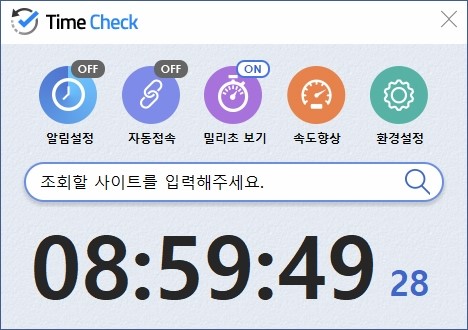  충남대서버시간 확인하고 충남대수강신청 성공하기