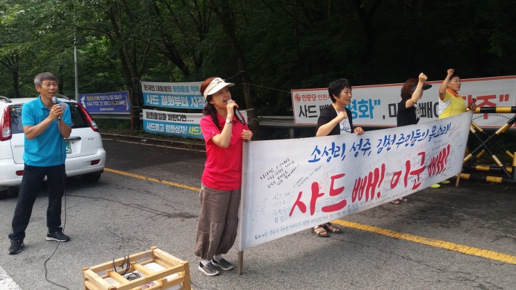  1105일째 7월22일 월요일 소성리 사드 소식