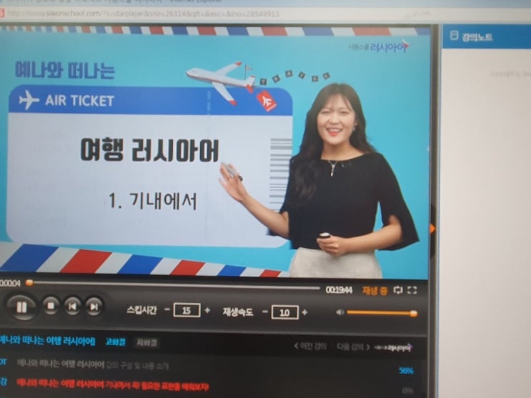  러시어어독학, 여행러시아어 왕초보탈출로 러시아어기초완성하기