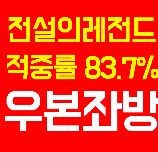  7월 23일 아이케데 Ger  VS  다센도르프 Ger 100프로 맞는 경기결과분석
