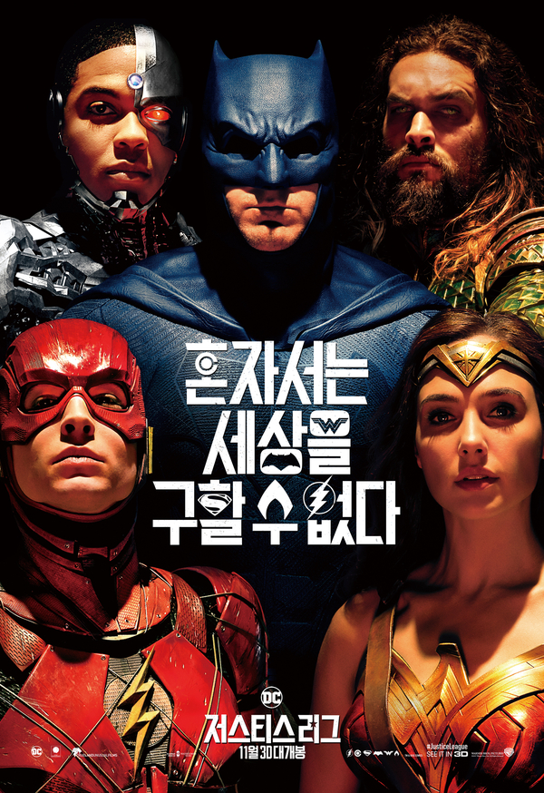 [OCN] 저스티스 리그 결말, Justice League, 2017