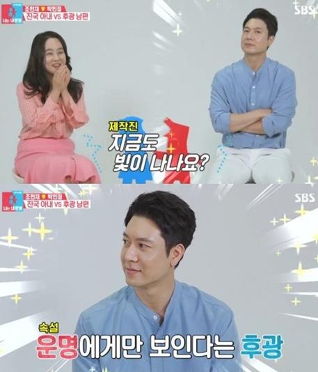  ‘동상이몽2’ 조현재 아내 박민정, 첫 등장…프로골퍼 부터 남편 향한 과시
