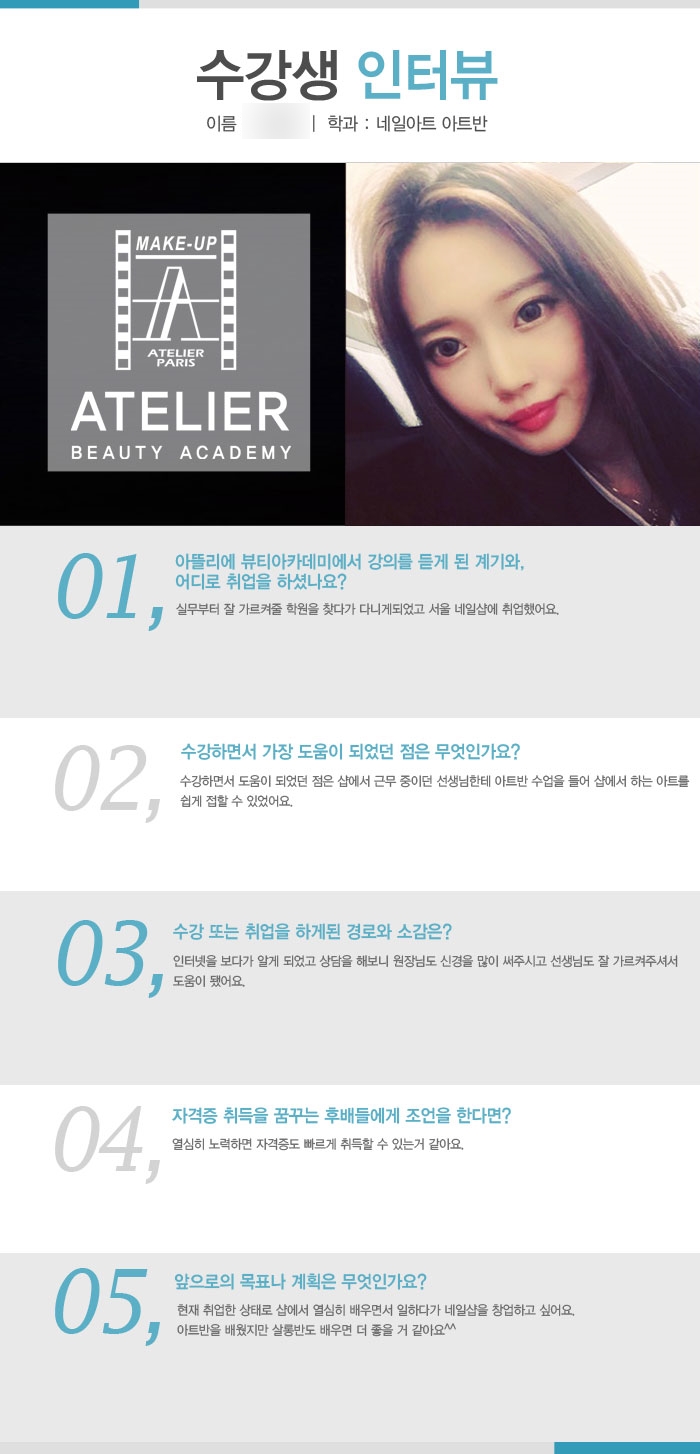  원주네일학원, 아트반 수강생 장혜 생생 수강후기!