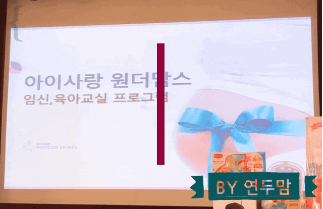 7/22 제700회 대구 원더맘스 산모교실 ( in 대백프라자 ) 다녀왔어요 7/22 제700회 대구 원더맘스 산모교실 ( in 대백프라자 ) 다녀왔어요