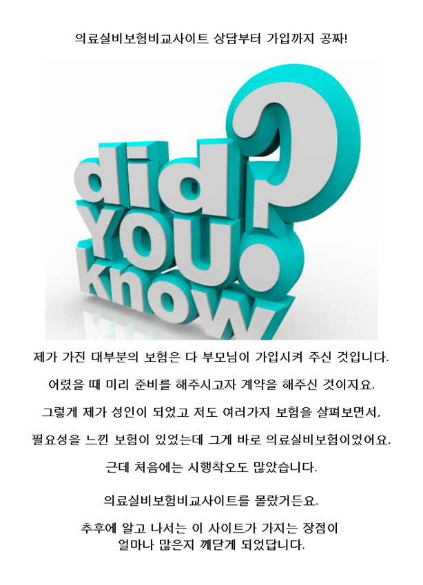  다이렉트100세건강보험 마지막찬스