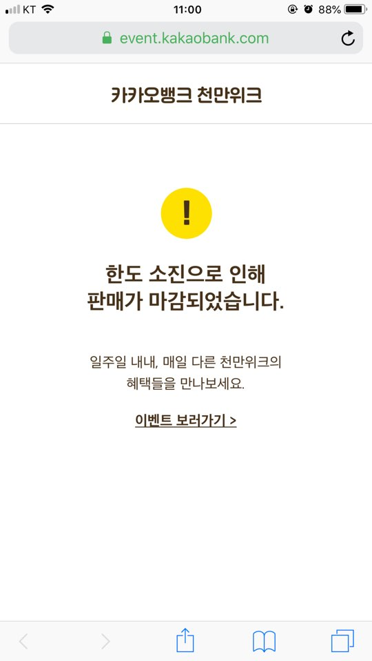  카카오뱅킄ㅋㅋㅋㅋㅋㅋㅋ