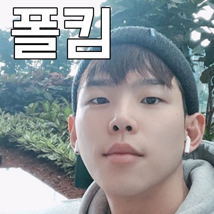 폴킴 나이 국적 영어 매력이 넘쳐흘려~