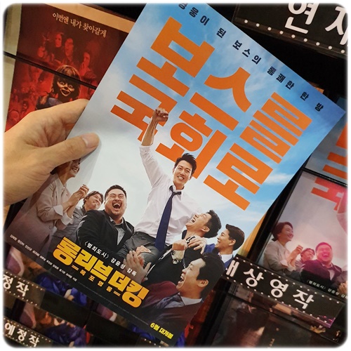  롱 리브 더 킹 결말 목포영웅 이야기 실화 여부