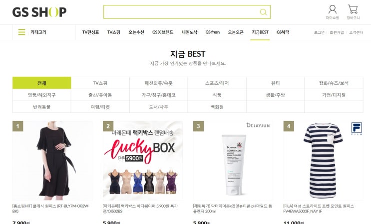  [CJ몰 8시특가/GS몰 지금BEST/현대홈쇼핑 굿럭템] 제가 가장 즐겨보는 온라인 쇼핑 채널과 메뉴 ㅋ