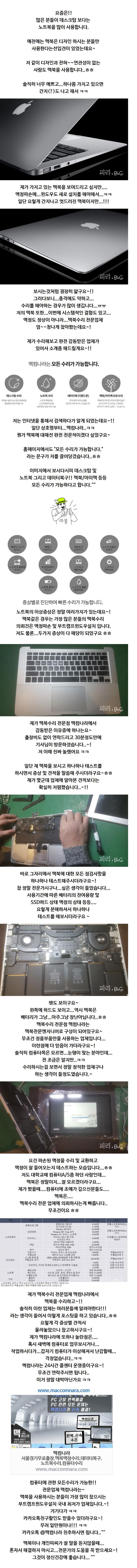  홍대 컴퓨터수리출장,한글,MS,부트캠프,어도비,포토샵,하드복구가능