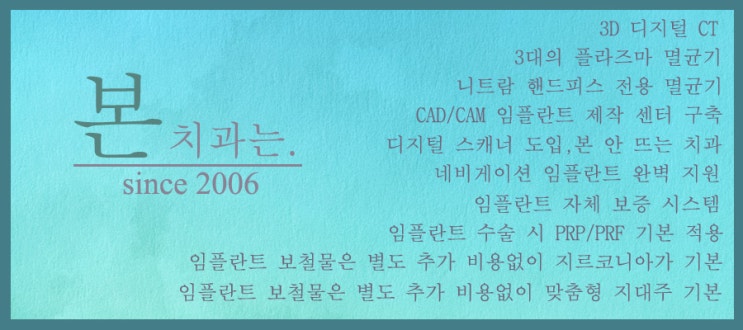  아산 본 치과의 플라즈마 멸균 시스템