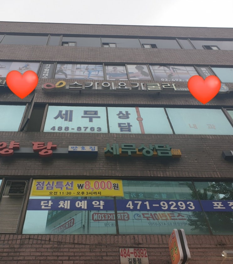  [강동구 요가, 길동 요가] 스카이요가쿨라 길동센터 요가 솔직리뷰(내부사진ㅇ)