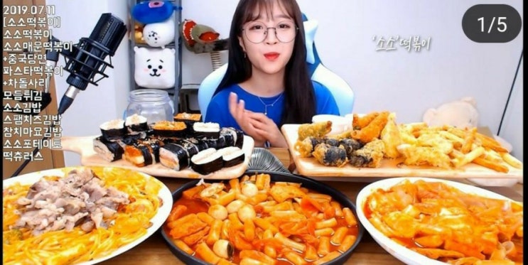  먹방 bj 쯔양 학교폭력 술담배 논란, 가해자가 아닌 피해자 해명