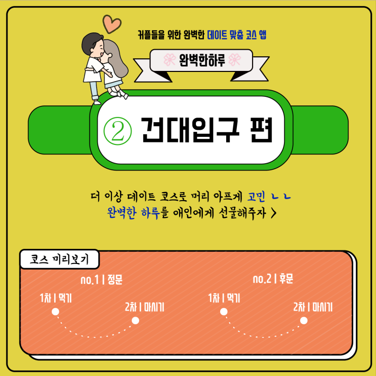 [건대입구 편] 건대 맛집 어디까지 가봤니!?!?