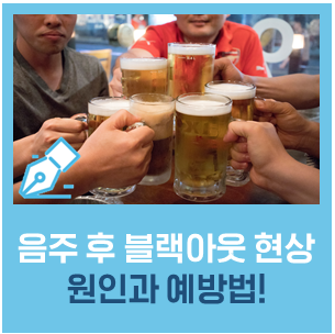  <安단테> 술만 마시면 필름이 끊긴다?! 블랙아웃
