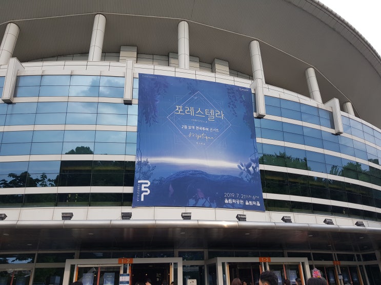  포레스텔라 콘서트 (미스티크) 서울(190721) 후기/
