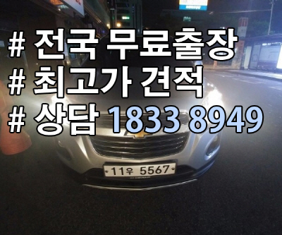  자동차중고매매사이트 궁금하다면? 여기서 확인!